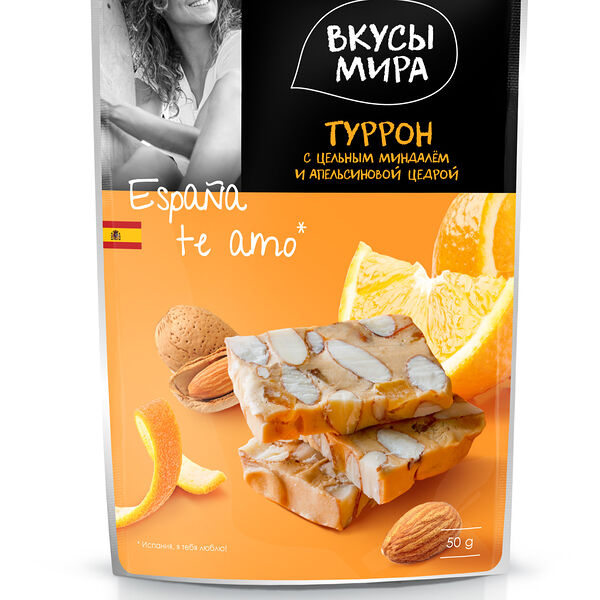 Туррон с цельным миндалем и апельсиновой цедрой