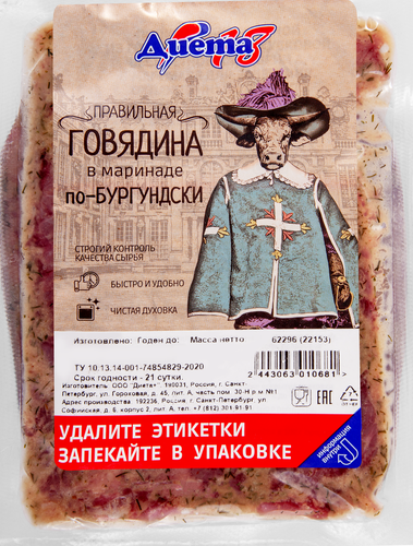 

Говядина ДИЕТА18 в маринаде по-бургундски для запекания кат.А охл вес до 2.0кг