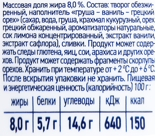

Десерт творожный Epica Flavorite Груша-ваниль-грецкий орех 8% 130 г