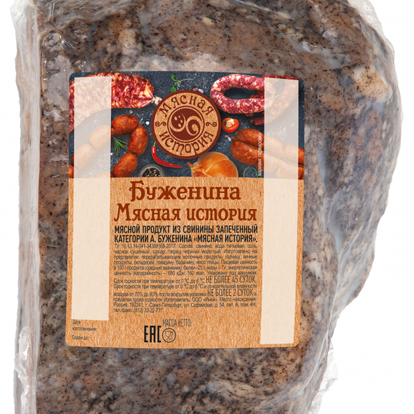 Буженина Мясная история варено-копченая праздничная ТМ Иней вес
