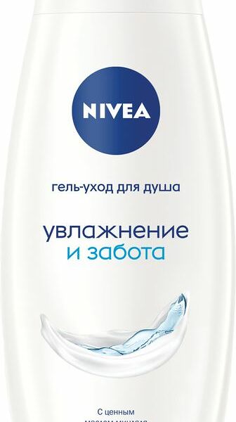 Гель-уход для душа Nivea Увлажнение и забота 500мл