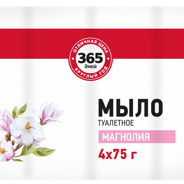 Туалетное мыло 365 ДНЕЙ Цветочное с ароматом магнолии, 4x75г