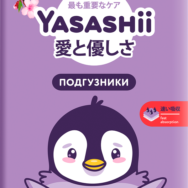 Подгузники детские YASASHII S, 52шт