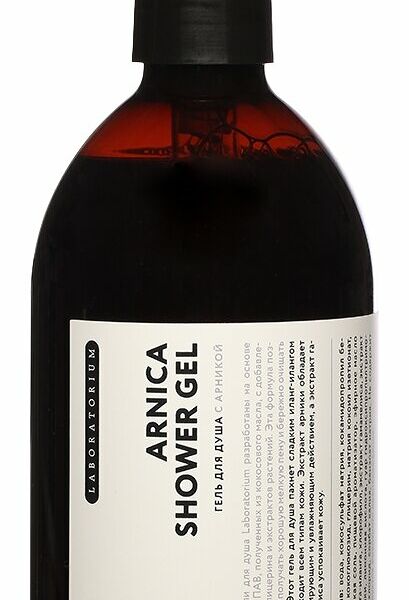 LABORATORIUM Гель для душа с арникой, 500 мл