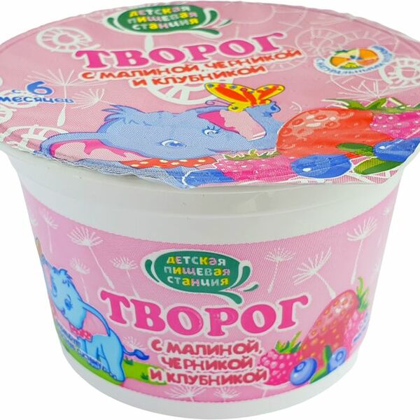 Творог Детская пищевая станция с малиной, черникой, клубникой для детей с 6 мес. 4.2%