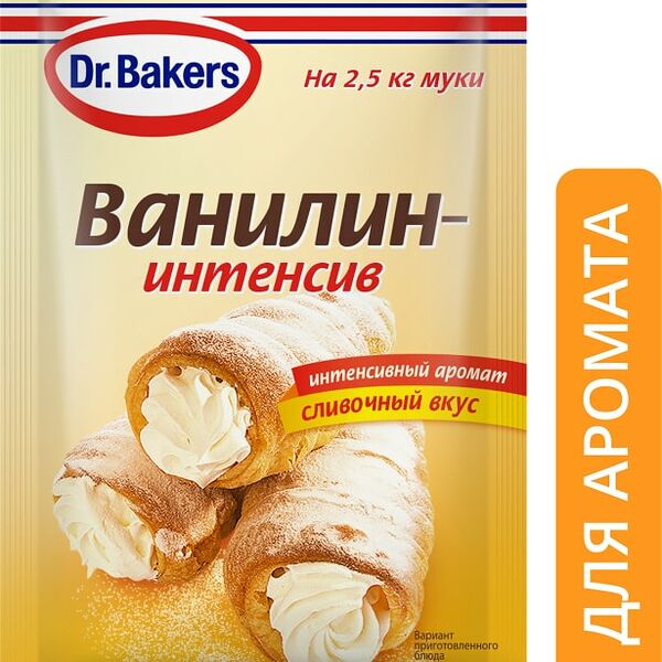 Ароматизатор Dr.Bakers Ванилин-интенсив пищевой 2г