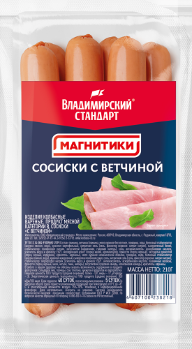 Сосиски Владимирский стандарт с ветчиной