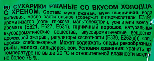 

Сухарики ржаные Кириешки холодец с хреном 100 г