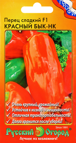

Перец сладкий красный бык f1 нк (12шт)