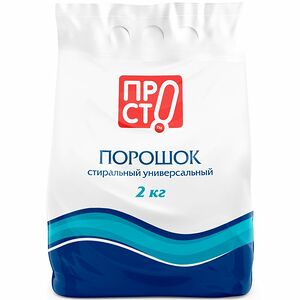 Стиральный порошок ПРОСТО универсальный 2кг