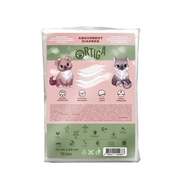 Ortiga пеленки впитывающие одноразовые с суперабсорбентом Classic (60 х 60 см.) 10 шт.