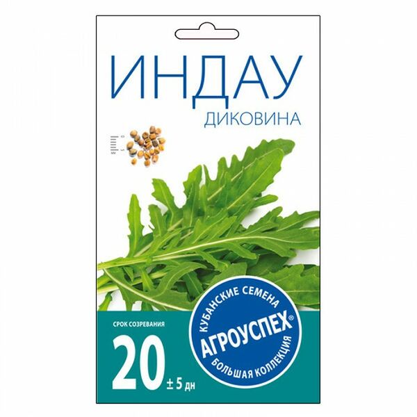 Семена руколы (Индау) Агроуспех, Диковина 