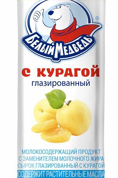 Сырок глазированный Белый Медведь с курагой, 22%