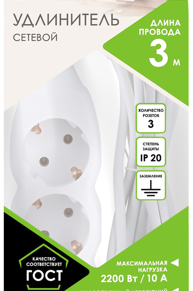 Удлинитель сетевой HOME CLUB S 3x3-Z -20 с заземлением без выключателя 10A