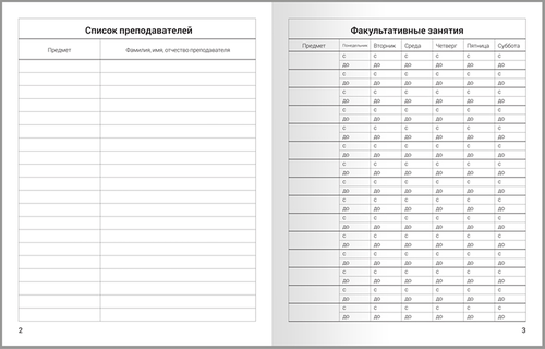 

Дневник Artspace Питомец, 1–11 класс, 40 листов, твердый, Арт. Ду40т_49114