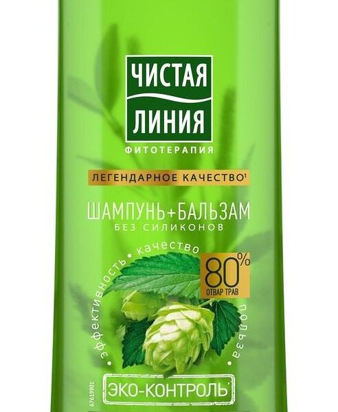 Шампунь и бальзам Чистая Линия 2 в 1 Хмель для всех типов волос