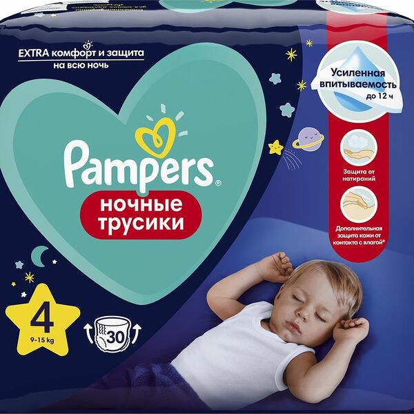 Трусики-подгузники Pampers Pants ночные для мальчиков и девочек, размер 4, 9-15 кг