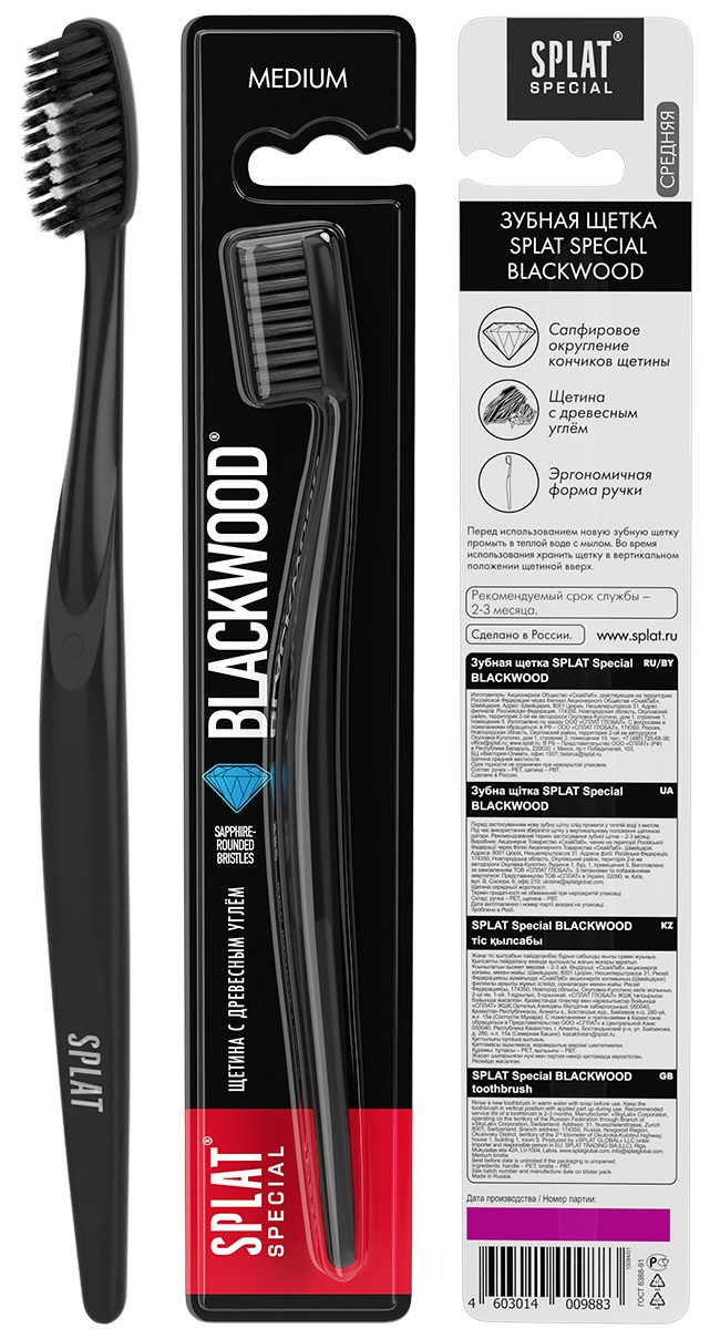 

Зубная щетка Splat Особое черное дерево (Special Blackwood) средней жесткости 1 шт. цвет в ассортименте