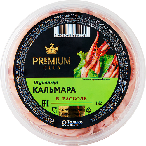 Кальмар Premium Club щупальца в рассоле, 300 г