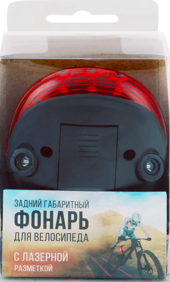 

Фонарь задний габаритный для велосипеда, с лазерной разметкой, Арт. 711328