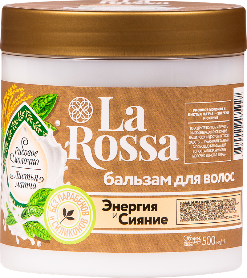 

Бальзам для волос La rossa рисовое молочко и листья матча, 500 мл