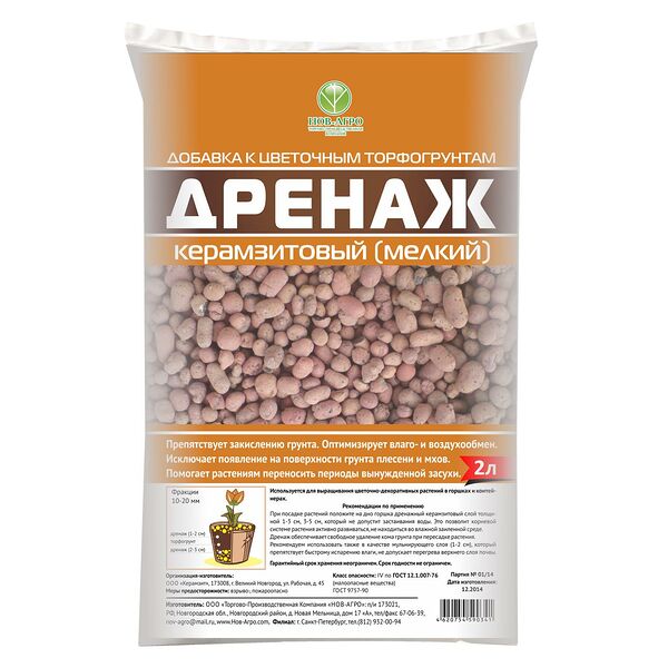 Дренаж керамзитовый Нов-Агро мелкая фракция 2 л