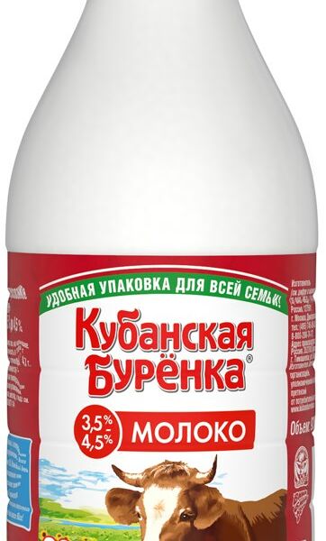 Молоко Кубанская Буренка Отборное пастеризованное, 4.5%