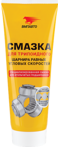 

Смазка ВМПАВТО Шрус-трипоидный, 200мл