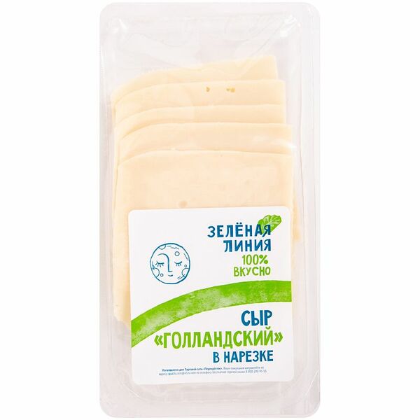 Сыр голландский полутвердый нарезка 45% Зелёная Линия, 150г