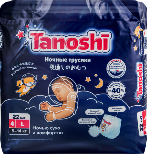 

Подгузники-трусики Tanoshi ночные р.L 9-14 кг 22 шт.