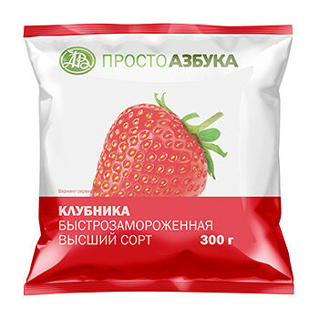 Клубника быстрозамороженная, «Просто Азбука»