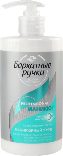 

Лосьон-концентрат для рук Бархатные Ручки Маникюрный уход 430 мл