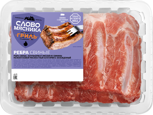 

Ребра свиные Слово мясника охлажденные, 500 г