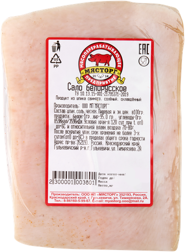 

Сало Мясторг Белорусское соленое в/у вес