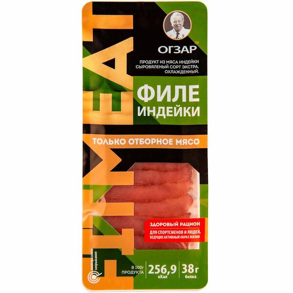 Филе из индейки Огзар Fit Meat сыровяленое экстра сорт, 60г