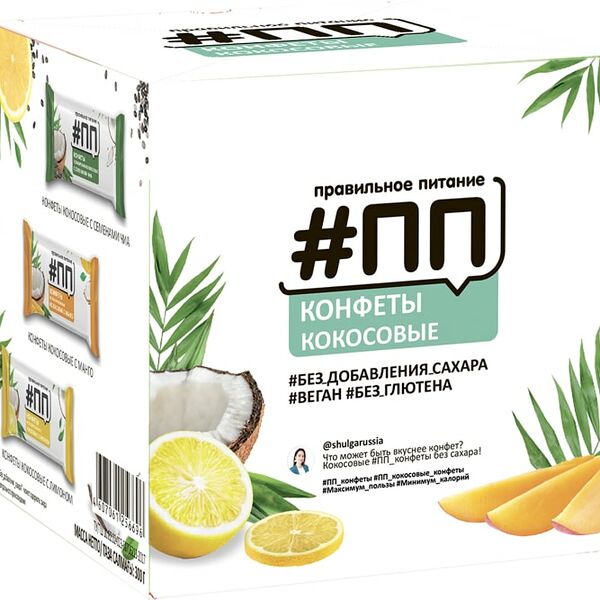 Конфеты кокосовые #ПП Ассорти 300г