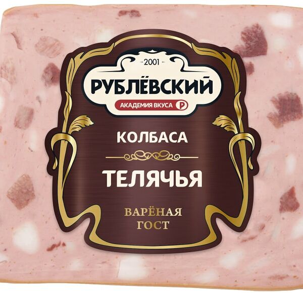 Колбаса Рублевский телячья вареная 400г