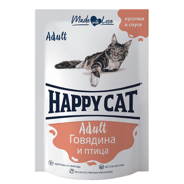 Корм для кошек HAPPY CAT говядина, птица в соусе пауч 85г (упаковка - 24 шт)