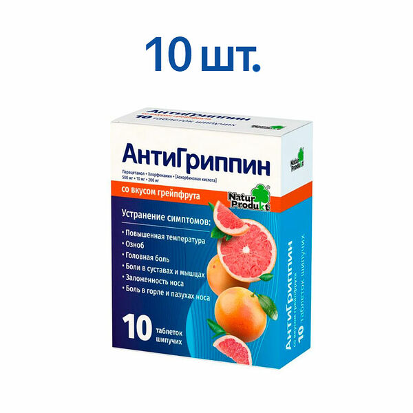 Антигриппин таблетки шипучие грейпфрут 500 мг + 10 мг + 200 мг 10 шт