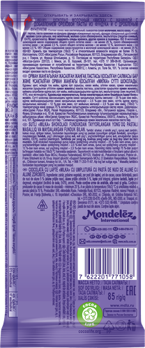 

Шоколад молочный Milka с начинкой с добавлением ореховой пасты из фундука и с дробленым фундуком 85 г