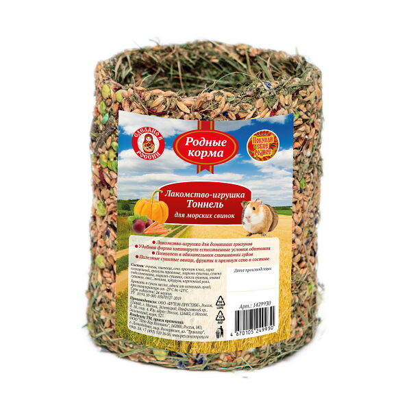 РОДНЫЕ КОРМА для грызунов лакомство-игрушка Тоннель для морских свинок 500г d-12см