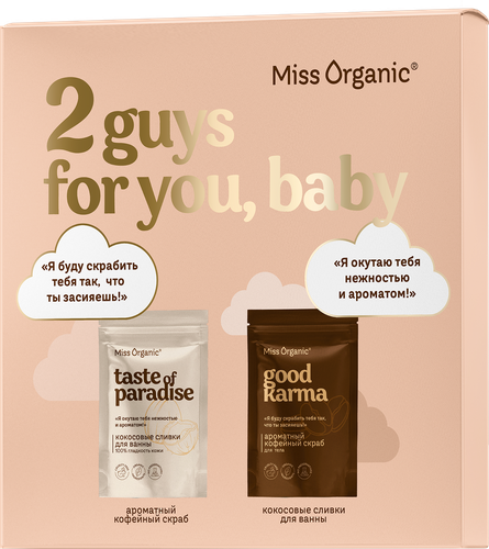 

Набор косметики для тела Miss Organic № 83 2 guys 2 предмета