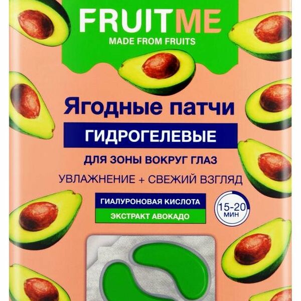 Патчи для зоны вокруг глаз Floresan Cosmetic Авокадо, 14 шт