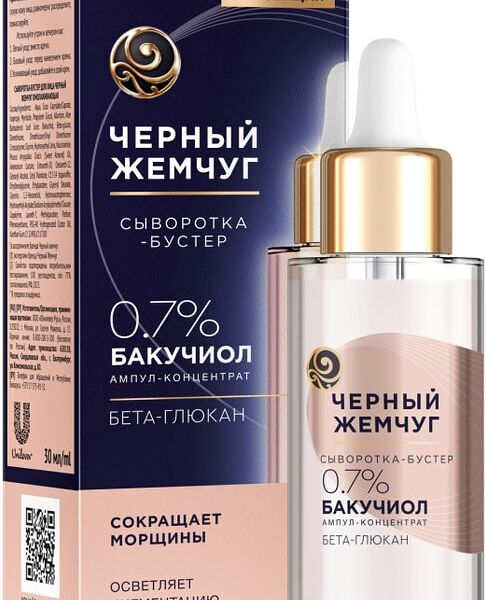 Сыворотка-бустер для лица Черный Жемчуг Омолаживающая 30мл