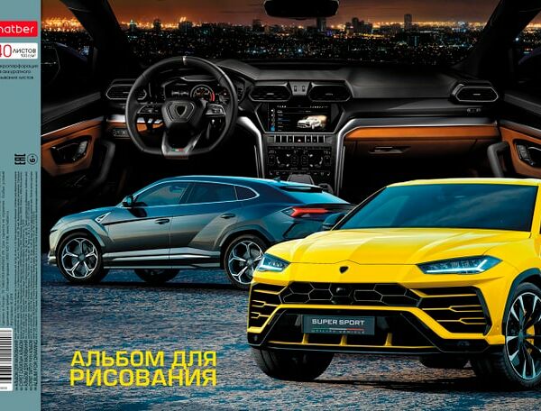 Альбом для рисования Hatber АвтоЛюкс 40л А4