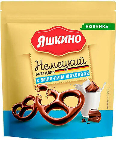 Крендельки Яшкино Бретцель в молочном шоколаде