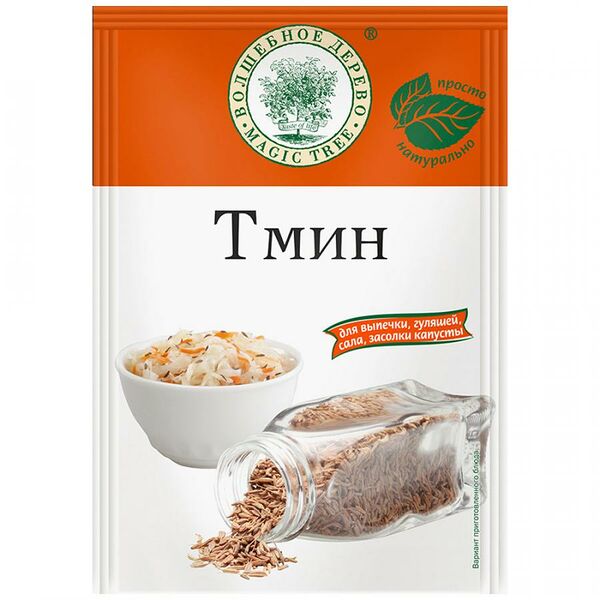 Тмин целый 