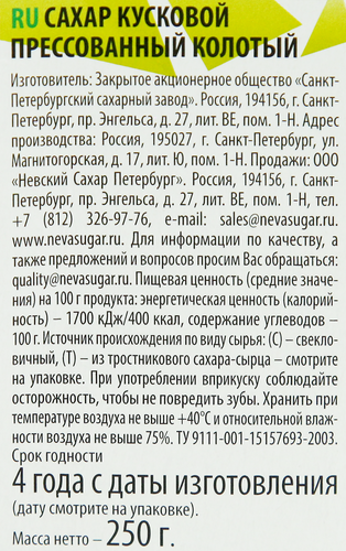 

Сахар Vestov Тонкоколотый