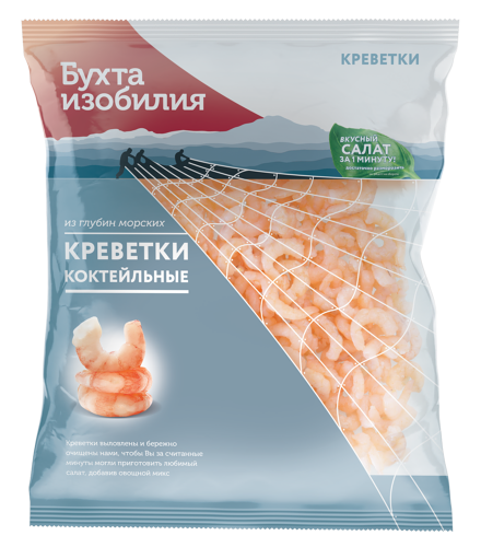 Креветки Бухта изобилия очищенные 100/200 коктейльные варено-мороженые 200 г