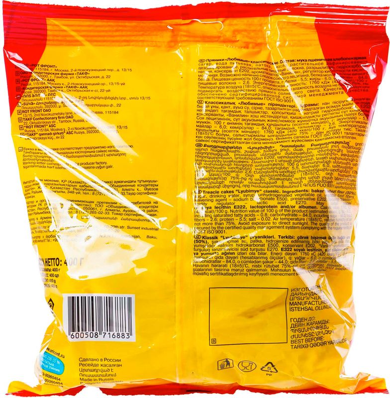 

Пряники Рот Фронт Любимые Классические 400 г